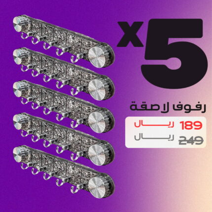 الخطاف اللاصق بدون حفر أو مسامير ( 5 خطافات )