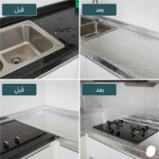 ⁦ورق الحماية للمطبخ من مادة الPVC⁩ - الصورة ⁦5⁩