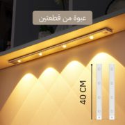 مصباح LED بمستشعر حركة (عبوة من قطعتين)