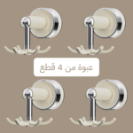 منظم بتقنية  الشفط و دوران بزاوية 360 درجة (عبوة من 4 قطع)